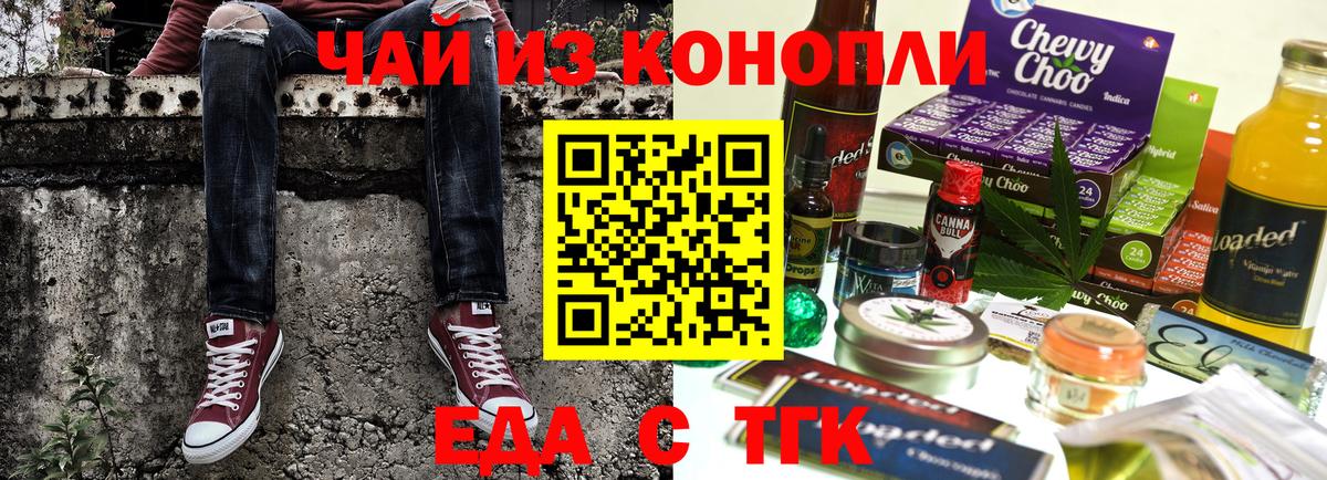 Canna-Cookies конопля Калининград