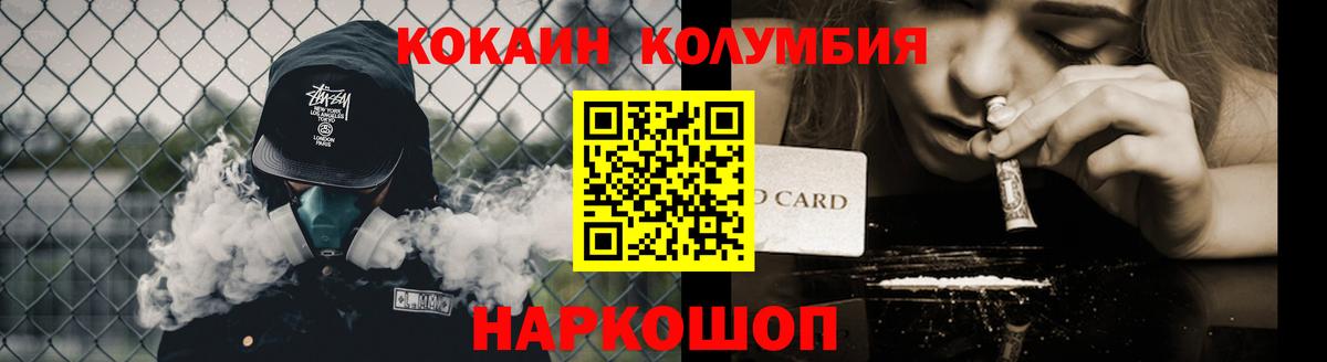 Cocaine 97%  Cocaine FishScale  Cocaine  Калининград  Вход с VPN 