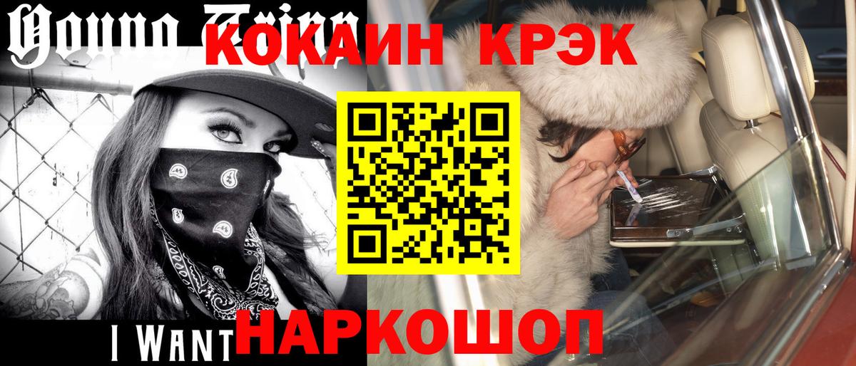 Cocaine 97% Калининград