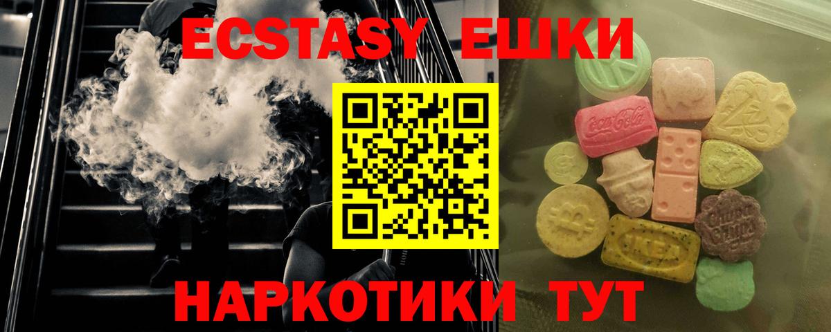 Экстази 99%  Вход с VPN  Ecstasy диски  ОМГ ОМГ вход  Калининград 