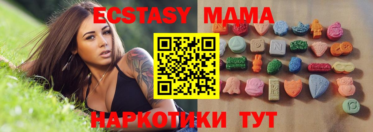 Ecstasy таблы Калининград