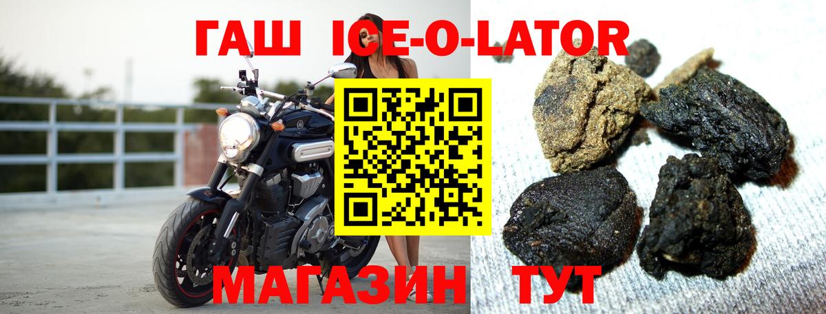 Калининград  ГАШ  ГАШ Изолятор  Вход с VPN  Гашиш hashish 