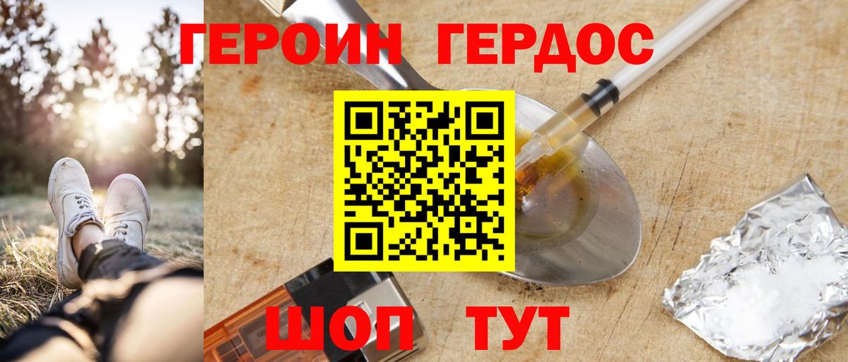 Героин белый  ГЕРОИН  Калининград  Вход с VPN 