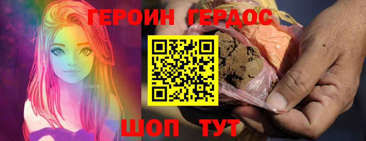 Героин VHQ Калининград
