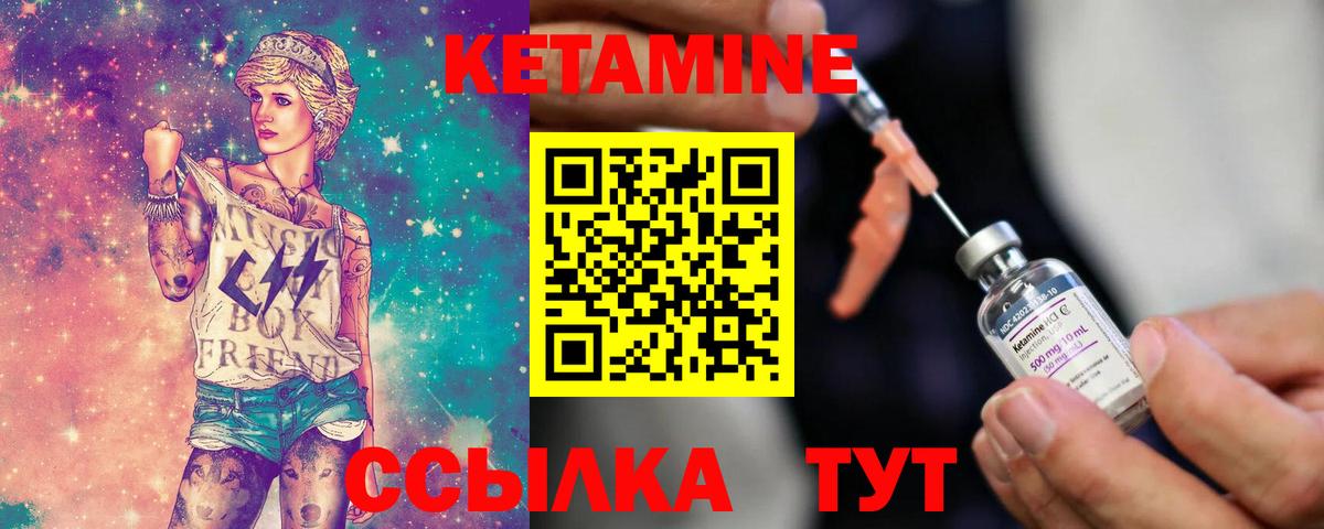 Калининград  Кетамин VHQ  Вход с VPN 