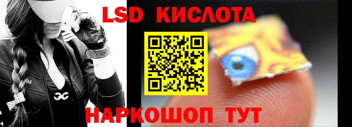 LSD-25 экстази кислота  LSD-25 экстази  ЛСД экстази ecstasy  Калининград  Вход с VPN 