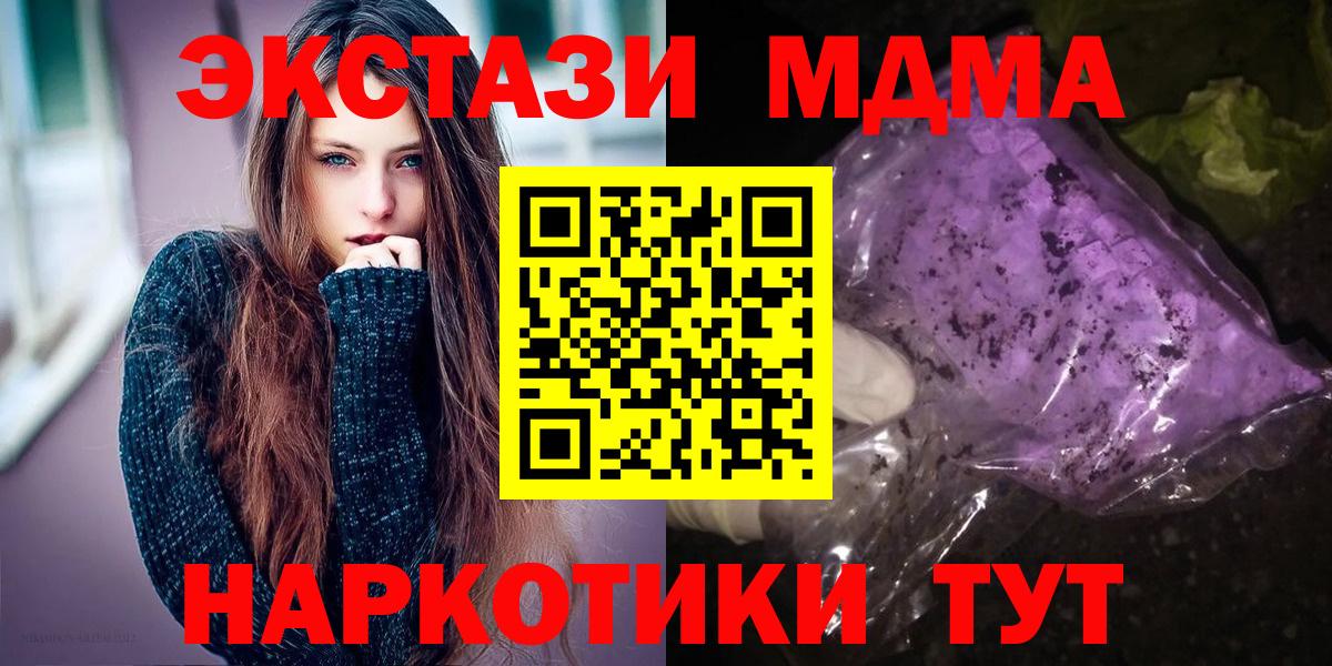 Калининград  МДМА crystal  MDMA crystal  Вход с VPN 