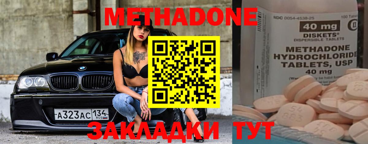 МЕТАДОН VHQ Калининград