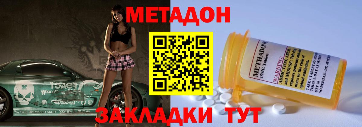 Калининград  даркнет официальный сайт  Вход с VPN  Метадон VHQ 