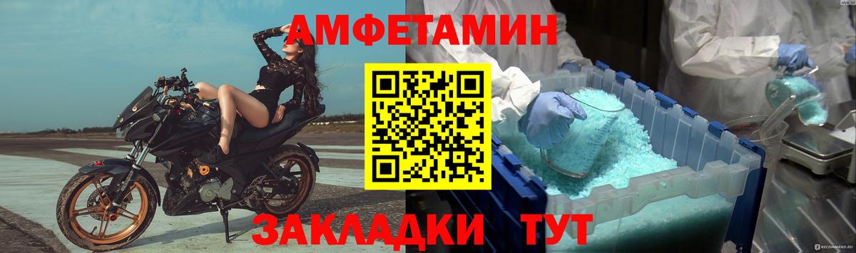 МЕТАМФЕТАМИН пудра  Вход с VPN  Калининград  МЕТАМФЕТАМИН пудра 