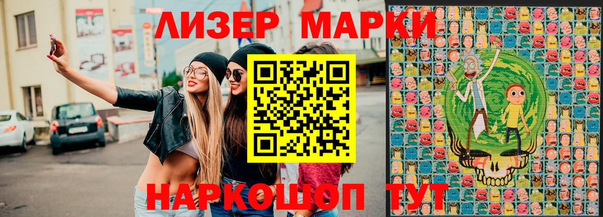Наркотические марки 1,5мг  Вход с VPN  Наркотические марки  Калининград 