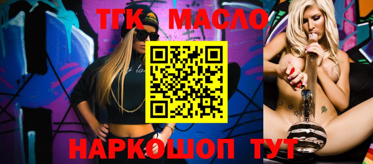 ТГК Wax Калининград