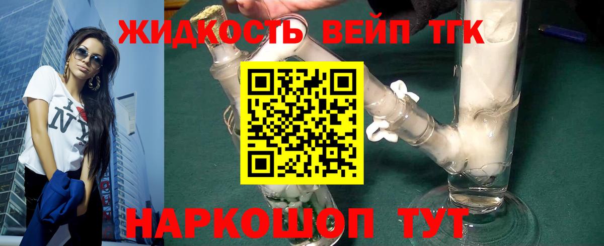 Дистиллят ТГК Wax  Вход с VPN  Калининград  Дистиллят ТГК THC oil 